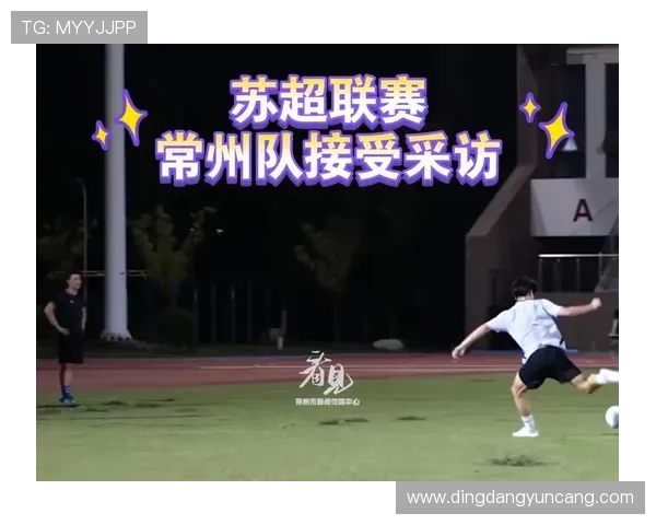 常州队全力备战新赛季展现青春风采力争在联赛中再创辉煌