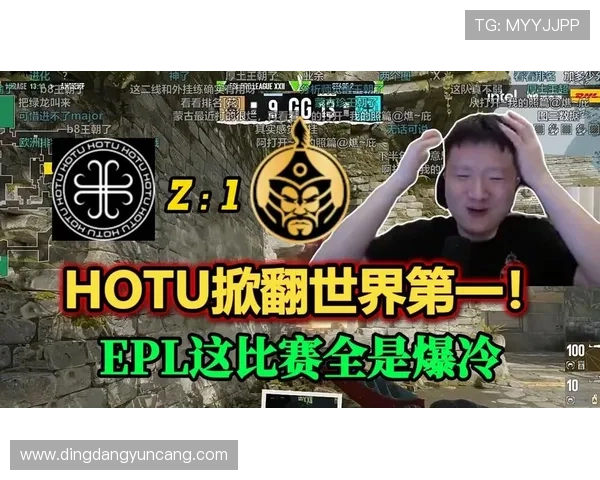 全球总决赛爆冷黑马战队逆袭豪强夺冠引发电竞圈热议