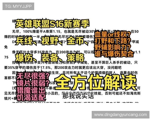 英雄联盟手游吧玩家热议新赛季排位机制与热门英雄强度变化分析